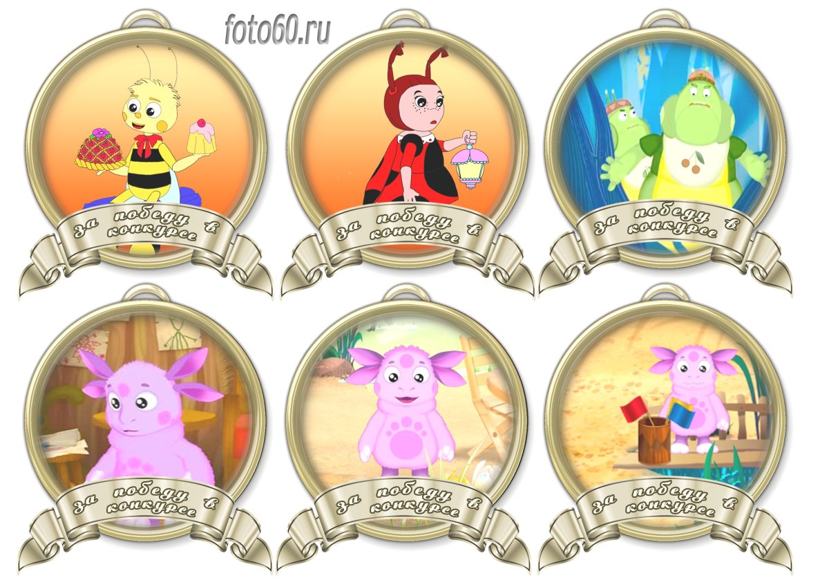 Группа Лунтики