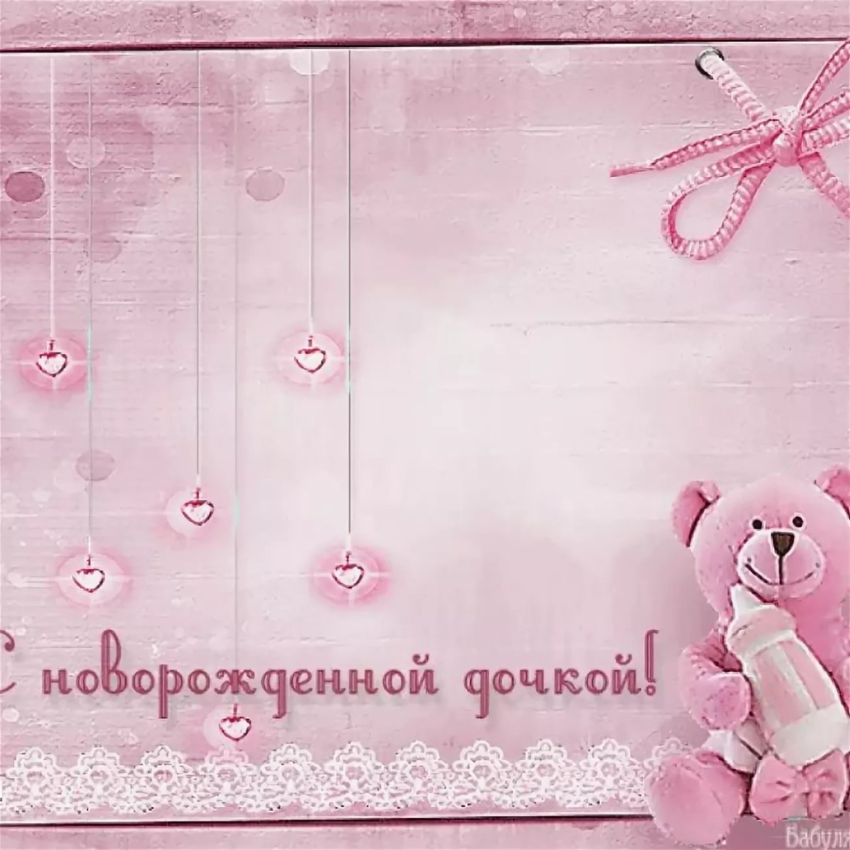 С днём рождения жлчери