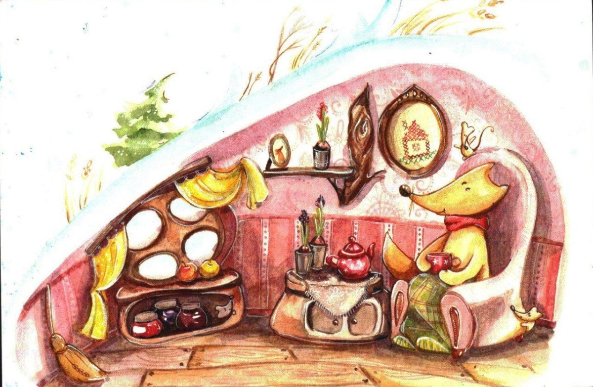 Уютная норка иллюстрации