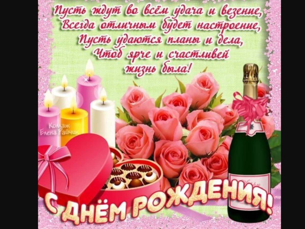 Открытки с днём рождения девушке красивые
