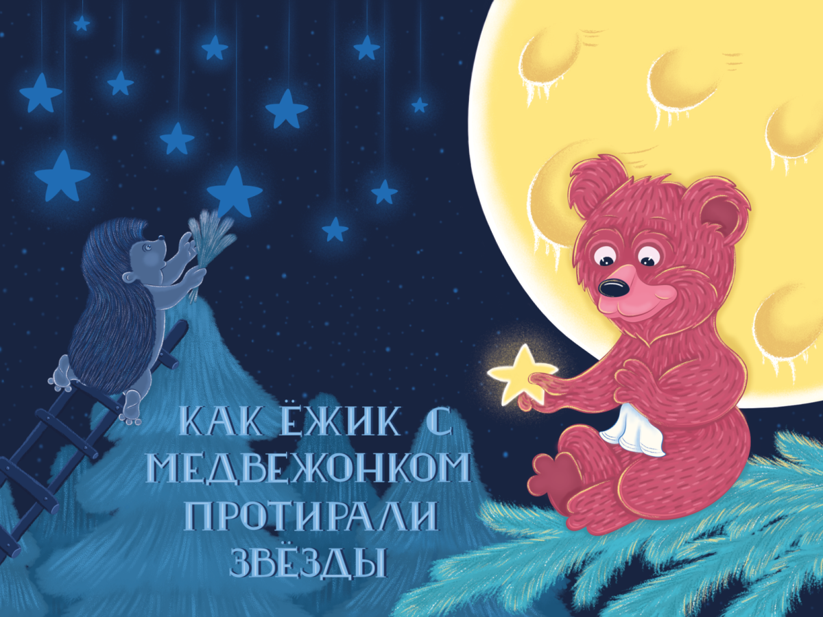 Пушистых снов