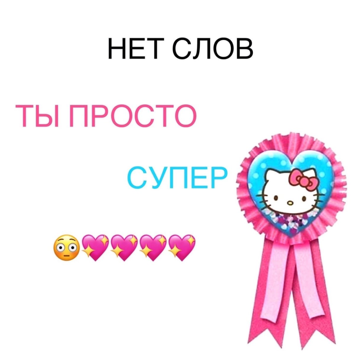 Супер открытки