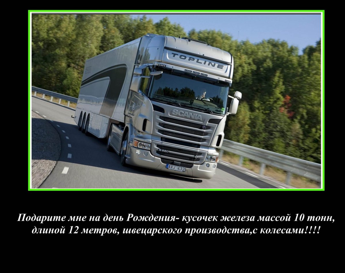 Стол для фуры