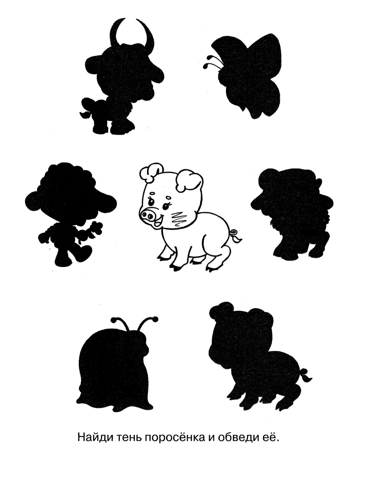 Трафарет "детский"