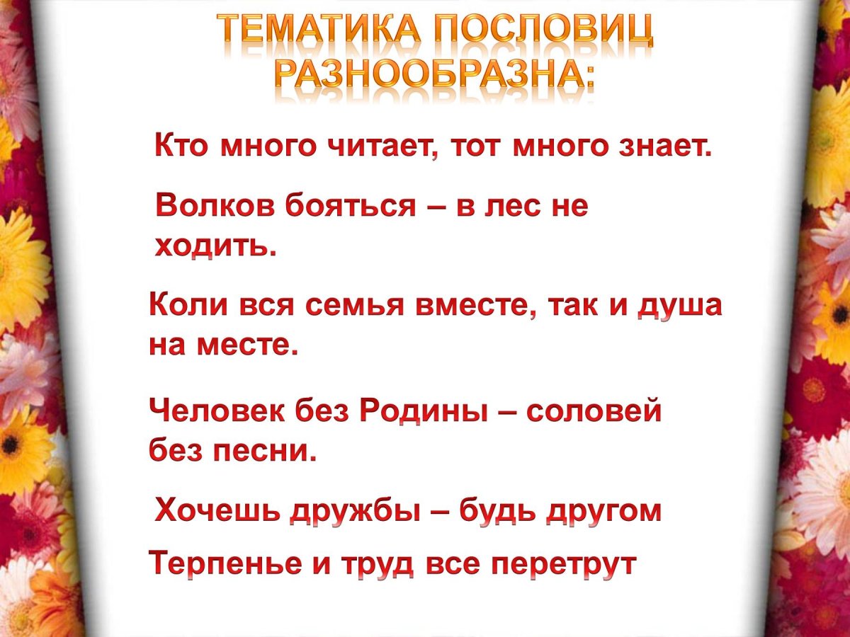 Окружающий мир что такое Родина