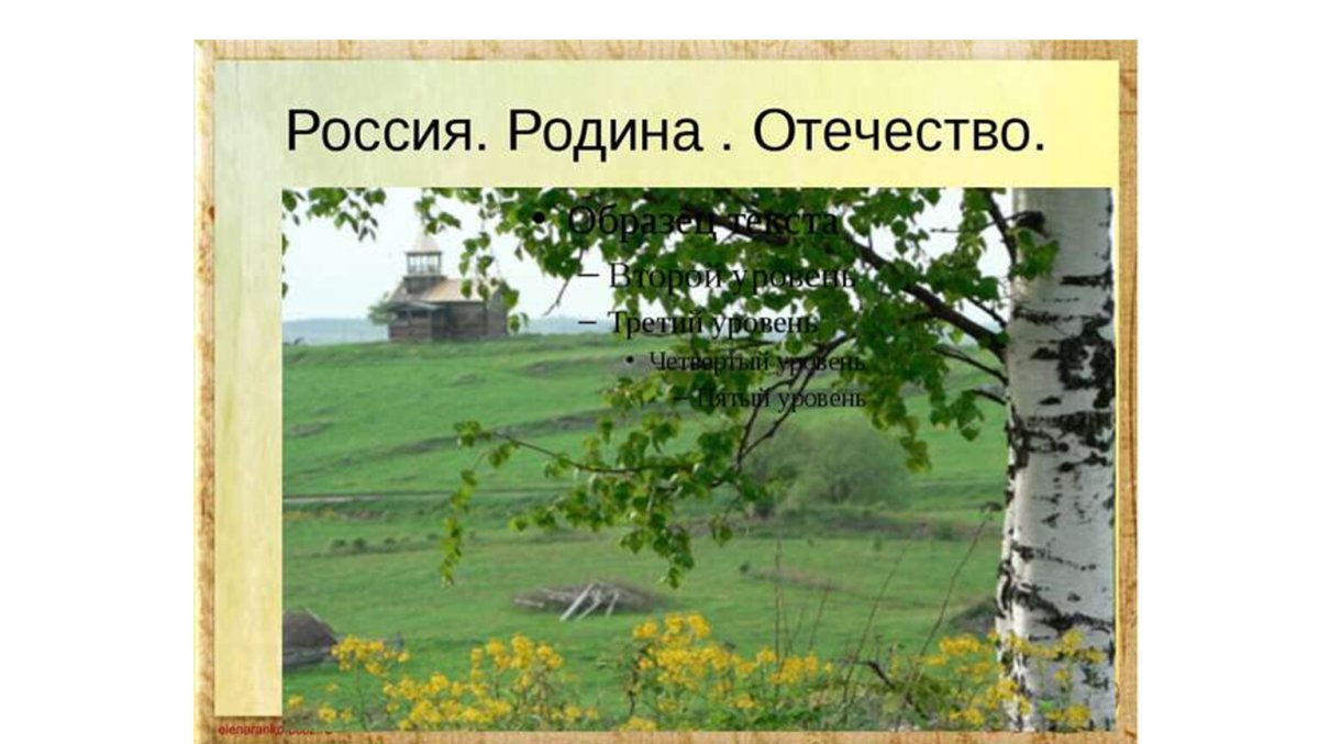 Старославянские поговорки