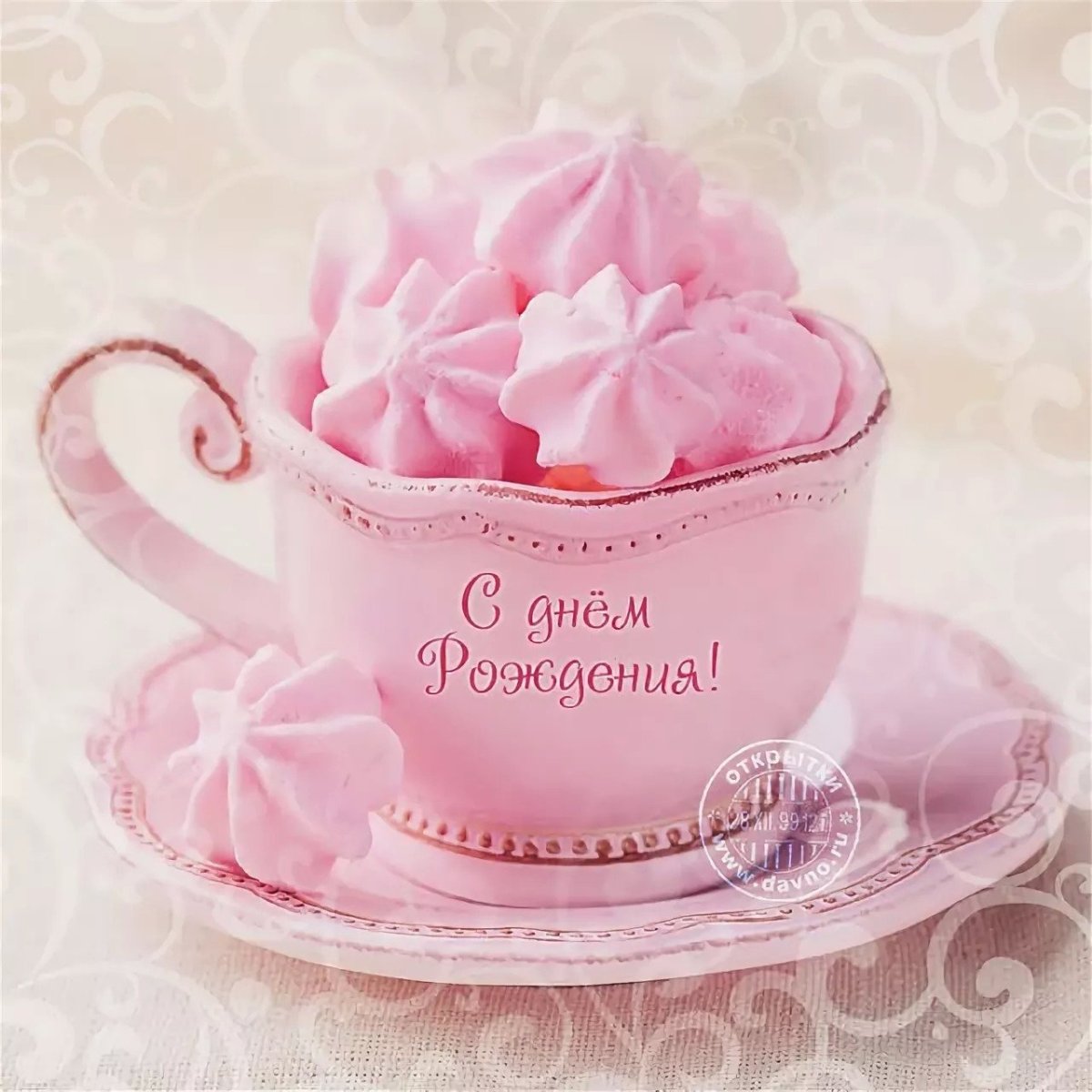 Поздравления с днём рождения Машенька