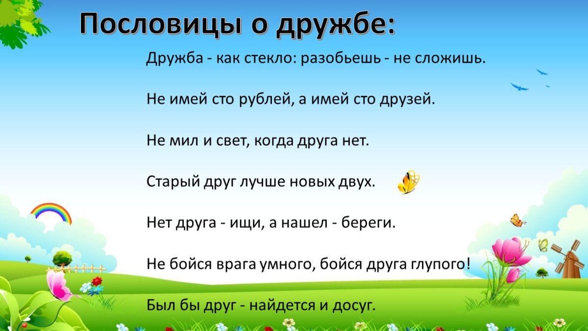 Пословицы и поговорки о доме