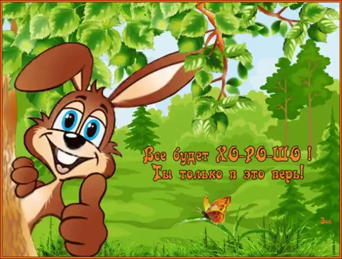 Открытки пока пока