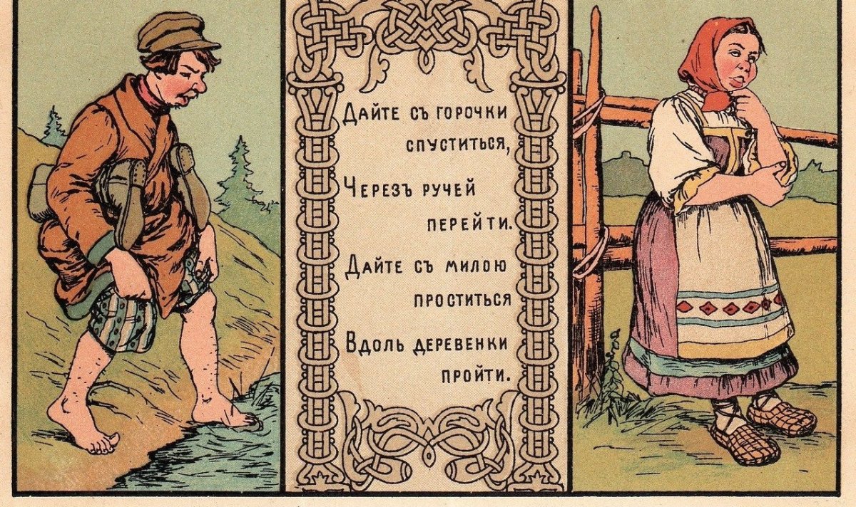 Родина природа