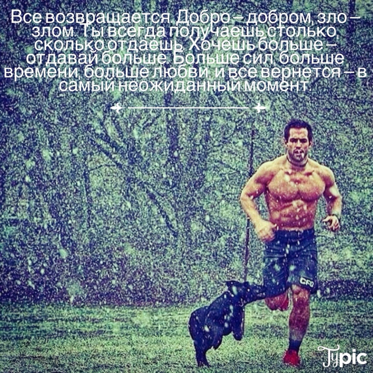 Мотивация к спорту для мужчин