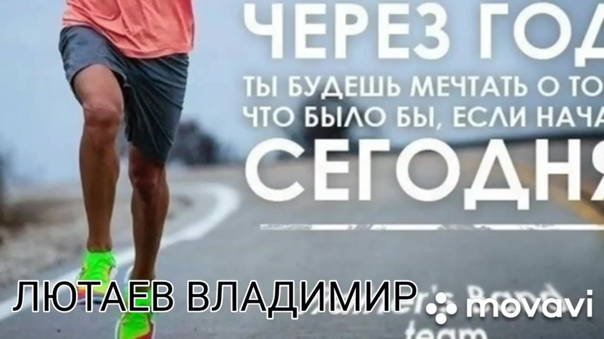 Спорт мотивация