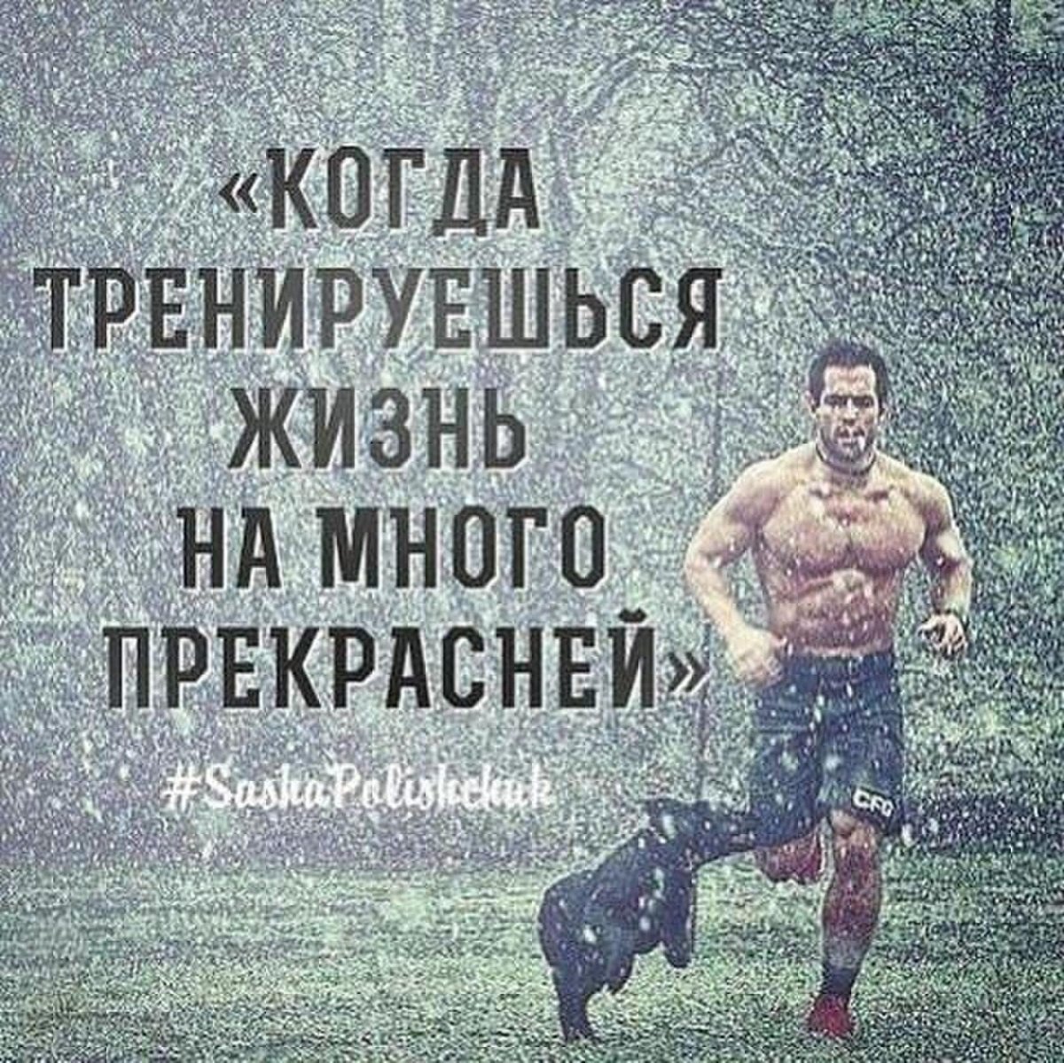 Цитаты про спорт