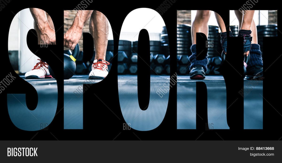 Фото про спорт с надписями
