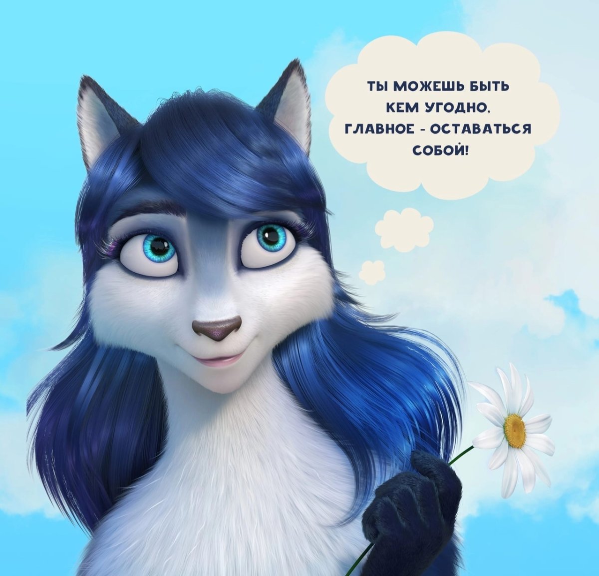 Волки и овцы серый и Бьянка любовь