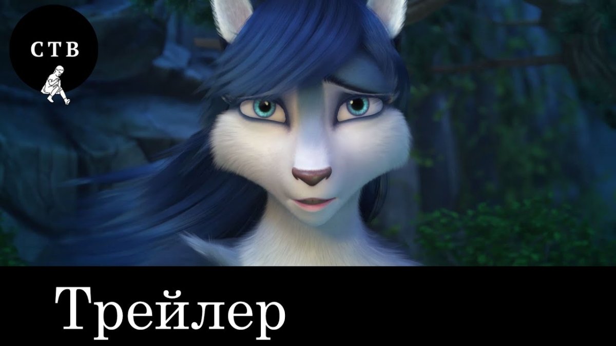 Овцы и волки мультфильм Бьянка