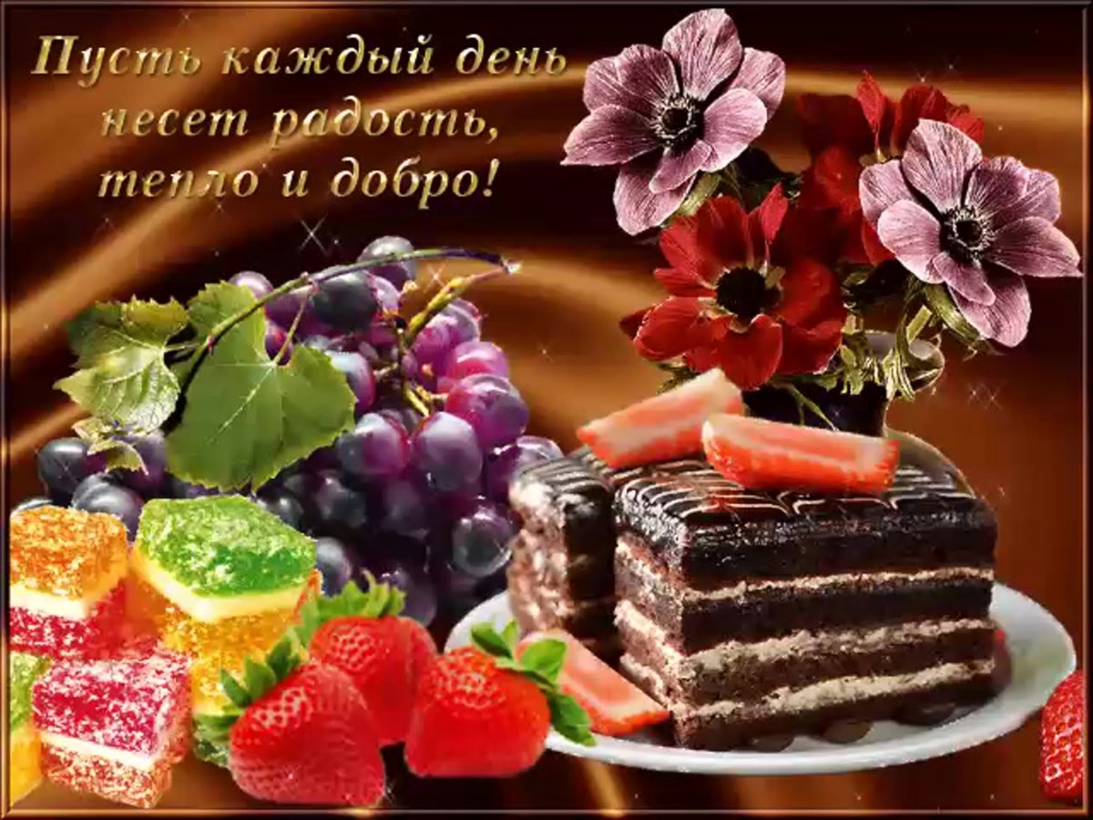 Букет открытка здоровья и хорошего настроения