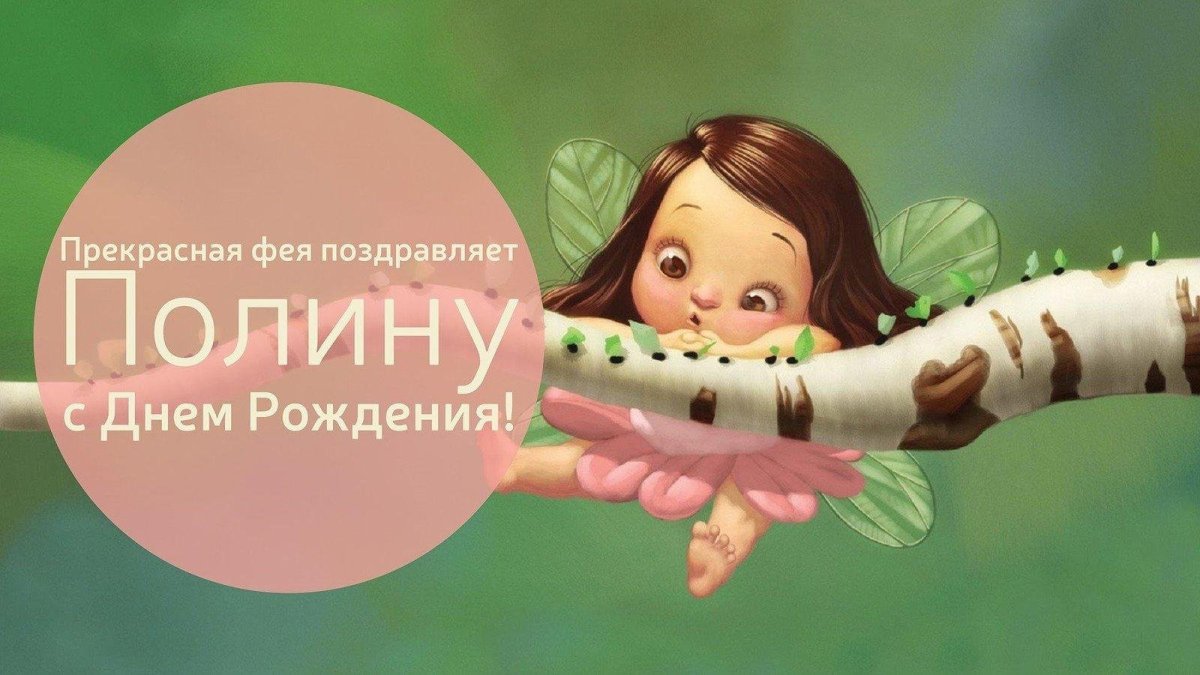 Картинка с днём рождения наша чудесная девочка