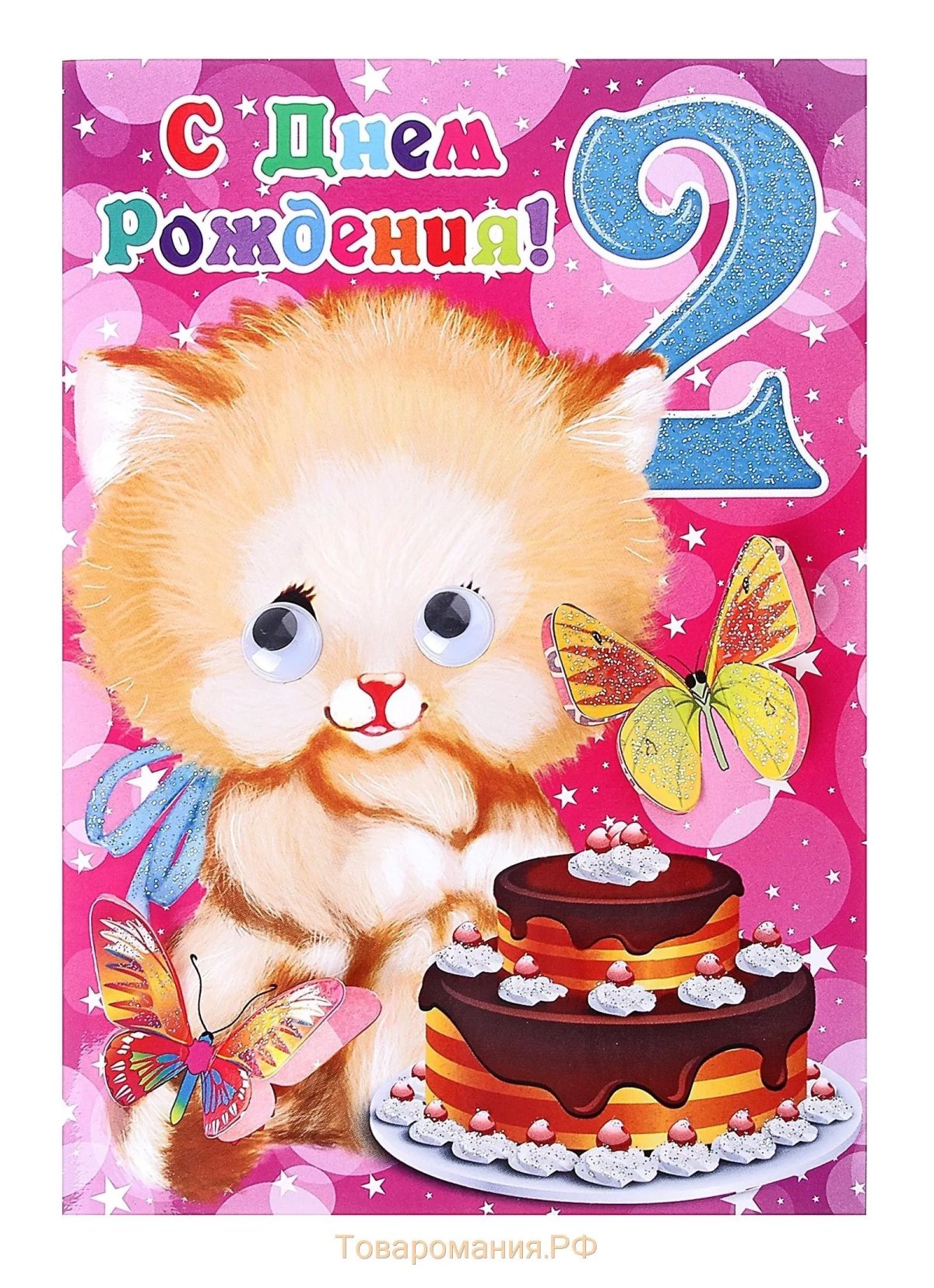 5 Лет девочке поздравления