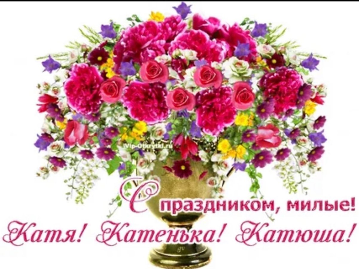 Поздравления с днём ангела