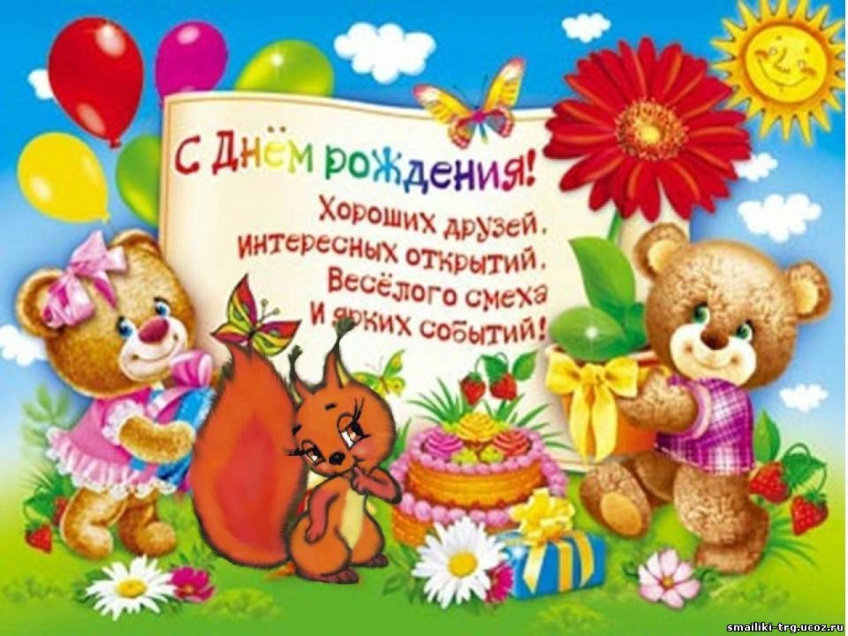 Поздравления для девочек