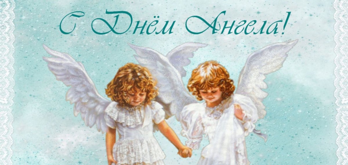ЕКАТЕРИНАС днём ангела