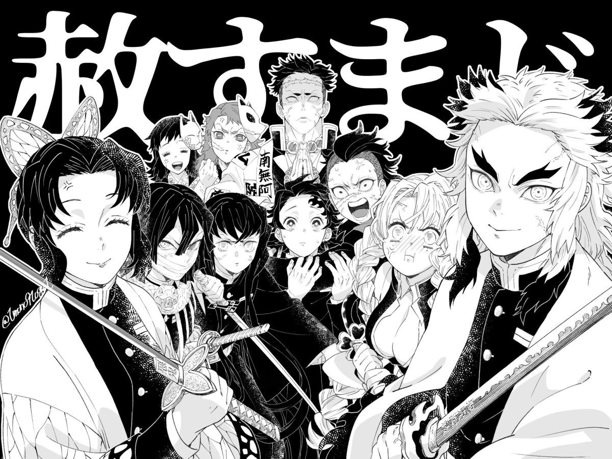 Клинок рассекающий демонов Манга