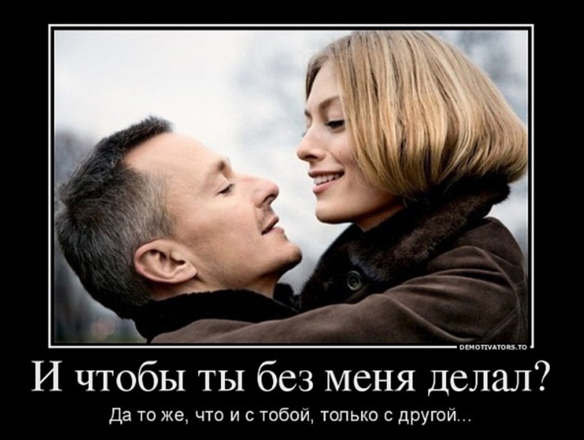 Юмор про отношения