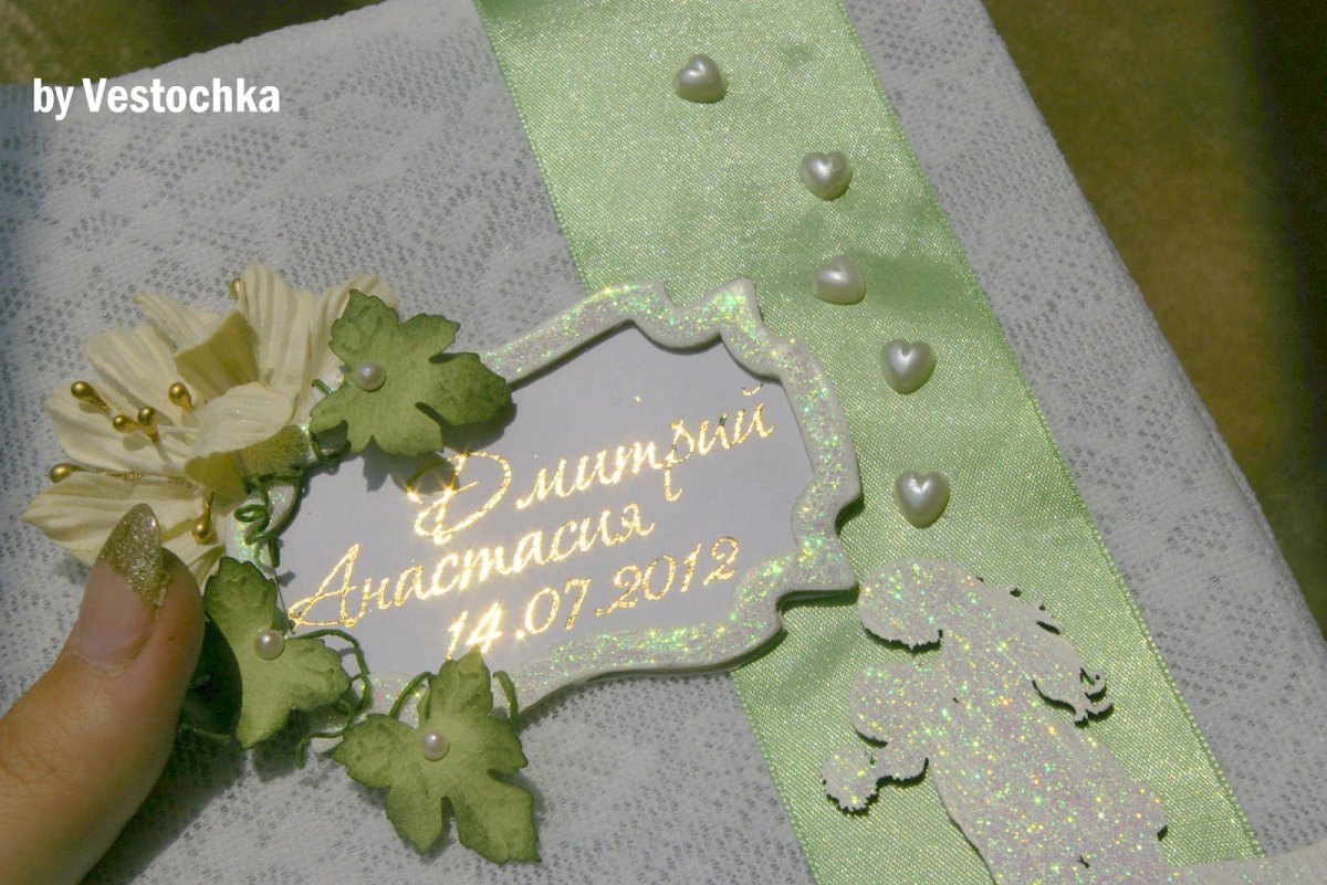 С днем зеленой свадьбы