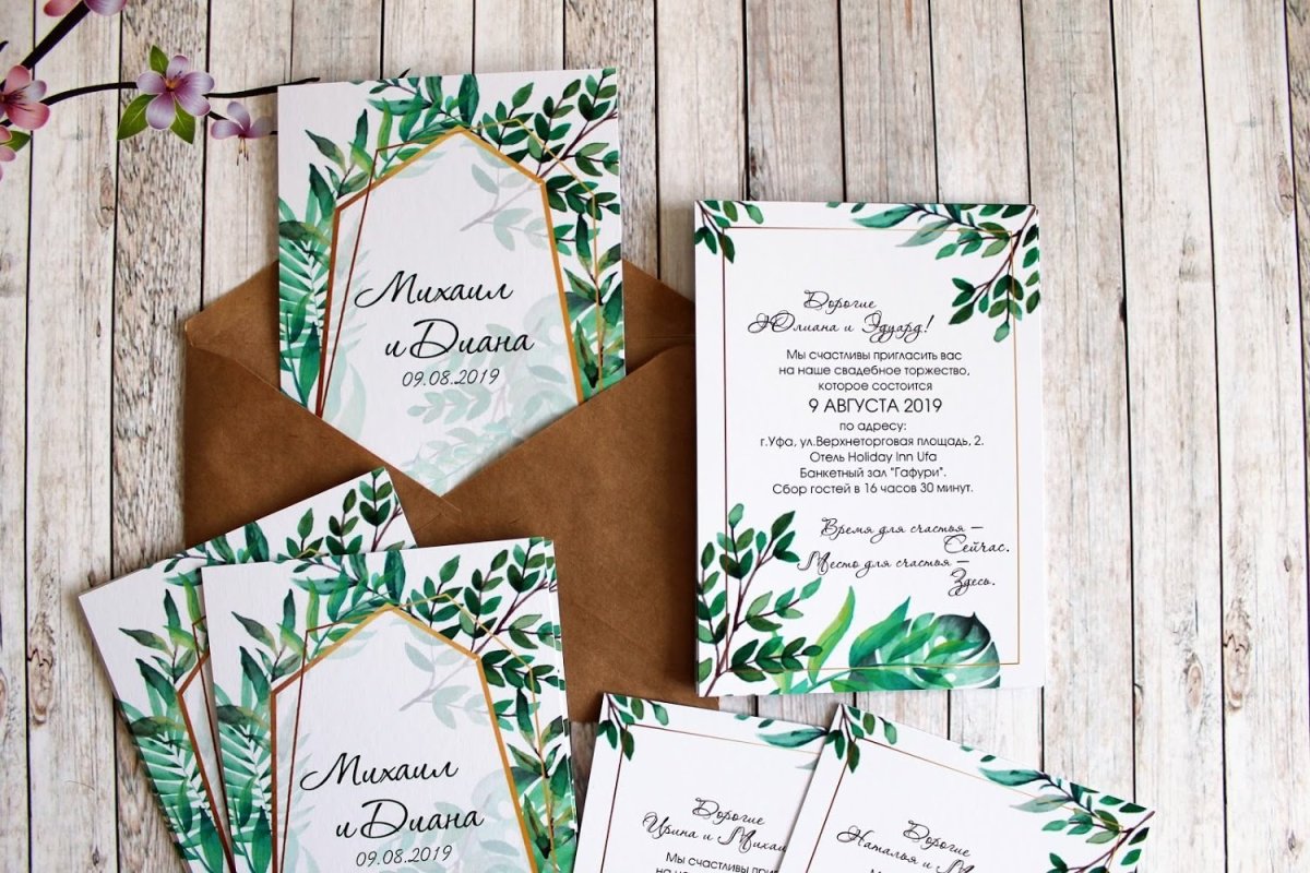 Приглашение на свадьбу зеленое