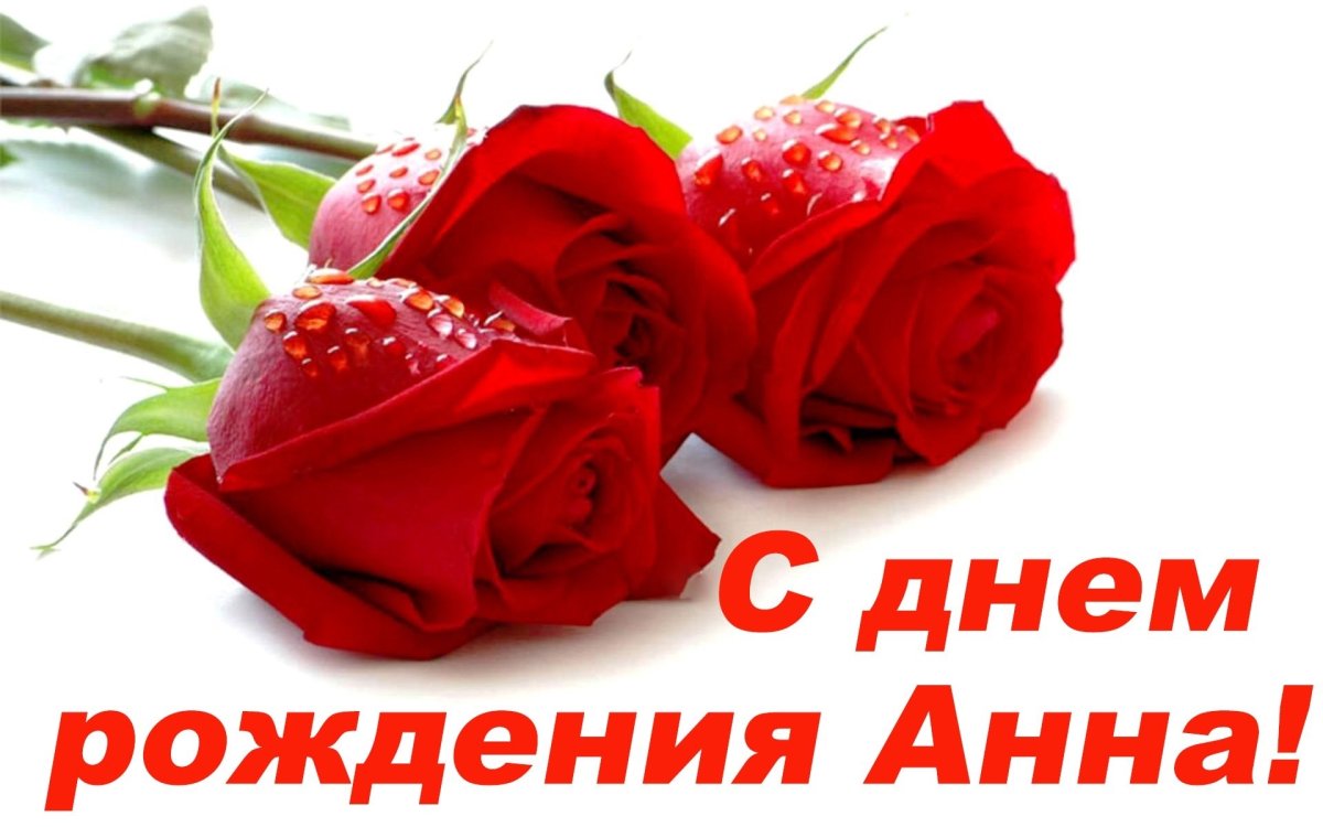 Поздравления с днём рождения подруге красивые