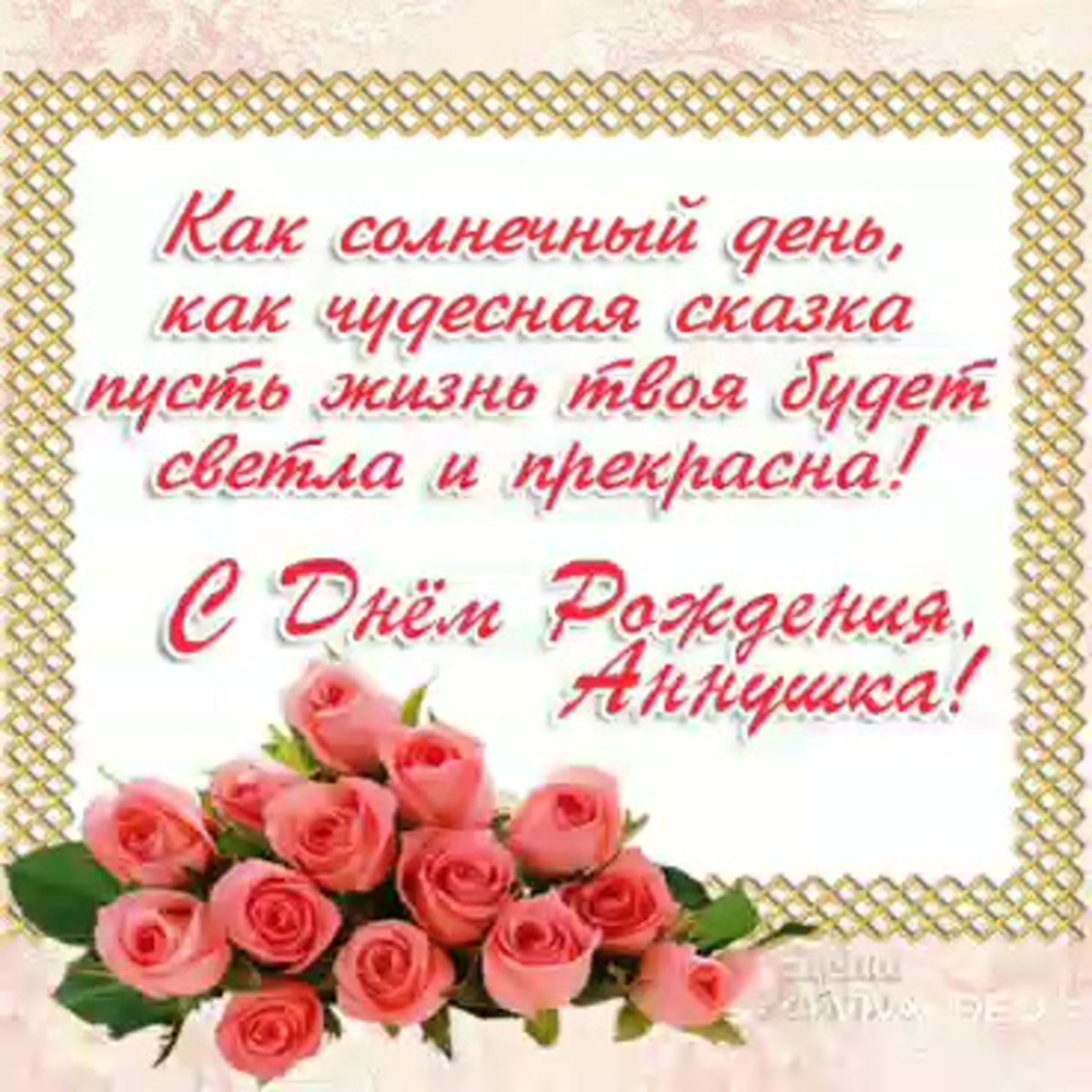 Поздравления с днём рождения девушке