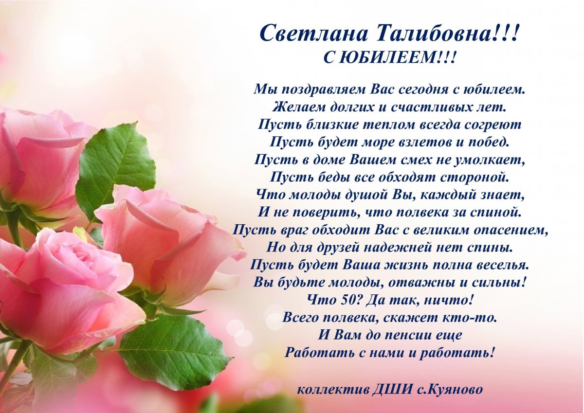 Поздравить Гульнару с днем рождения