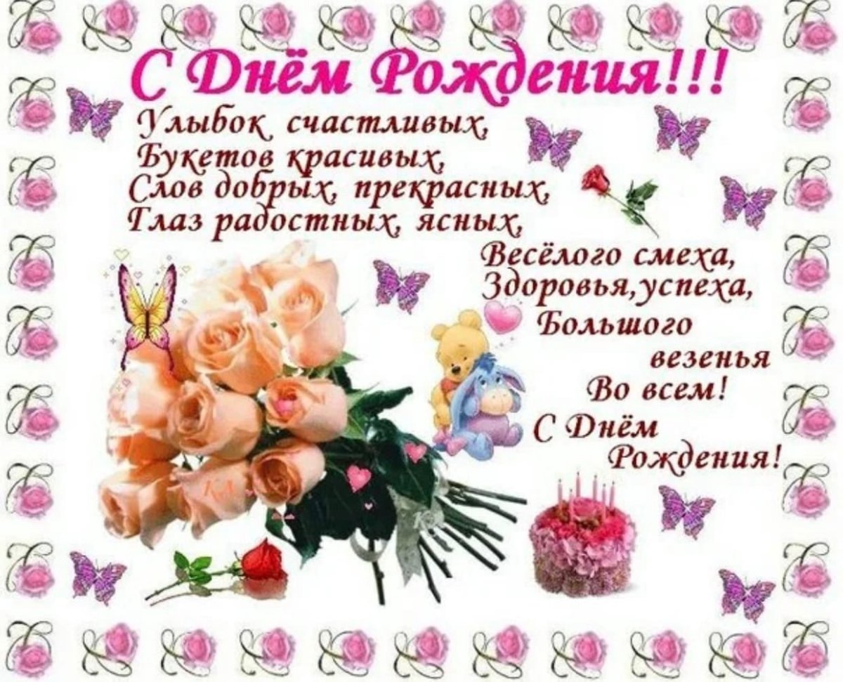 Поздравления с днём рождения сестре красивые