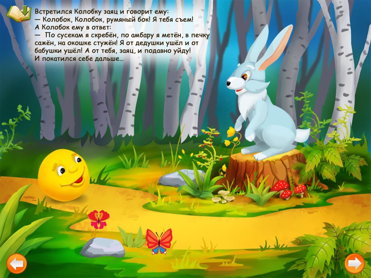 Заяц и Колобок