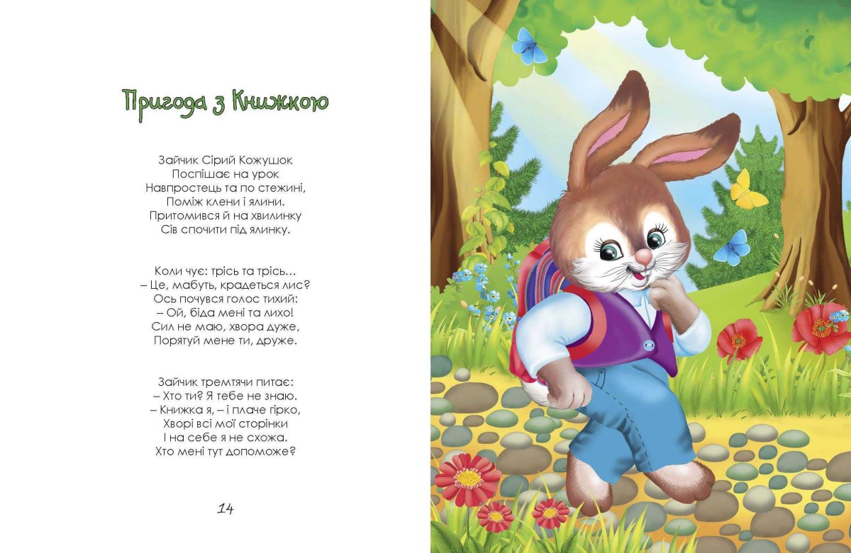 Стихи про зайку для детей 3-4