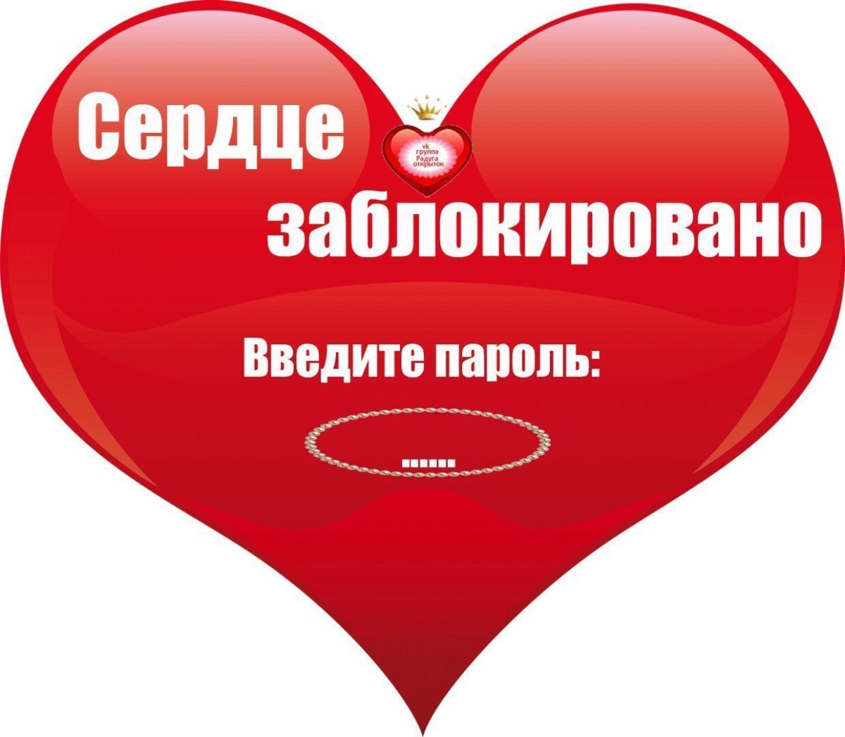 Сердечко в ладошках