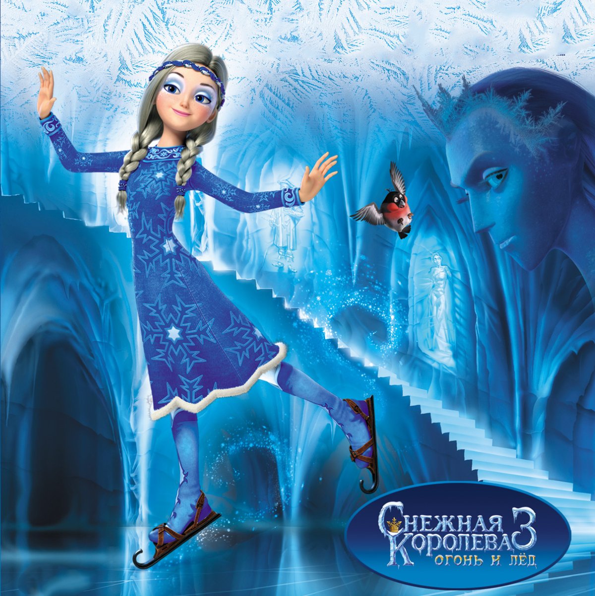 Мультфильм Снежная Королева 3 Герда