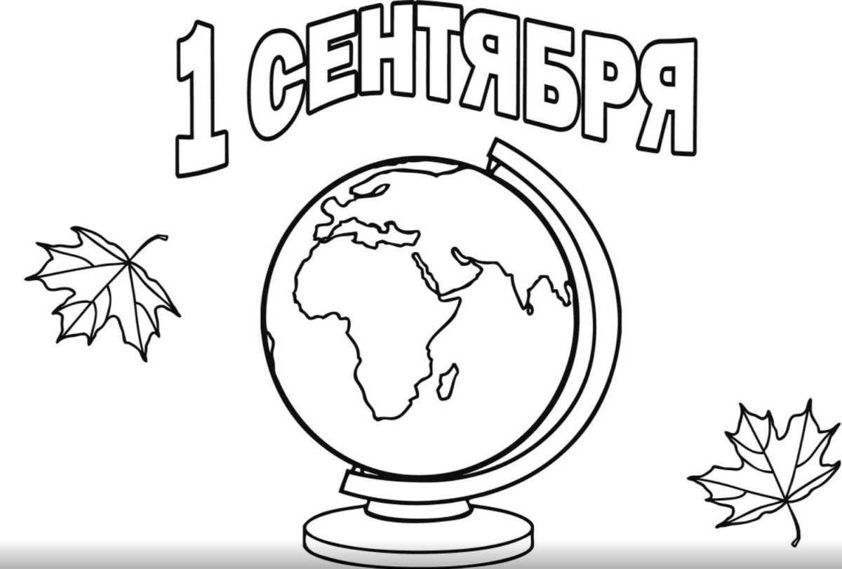 Трафарет глобуса для рисования