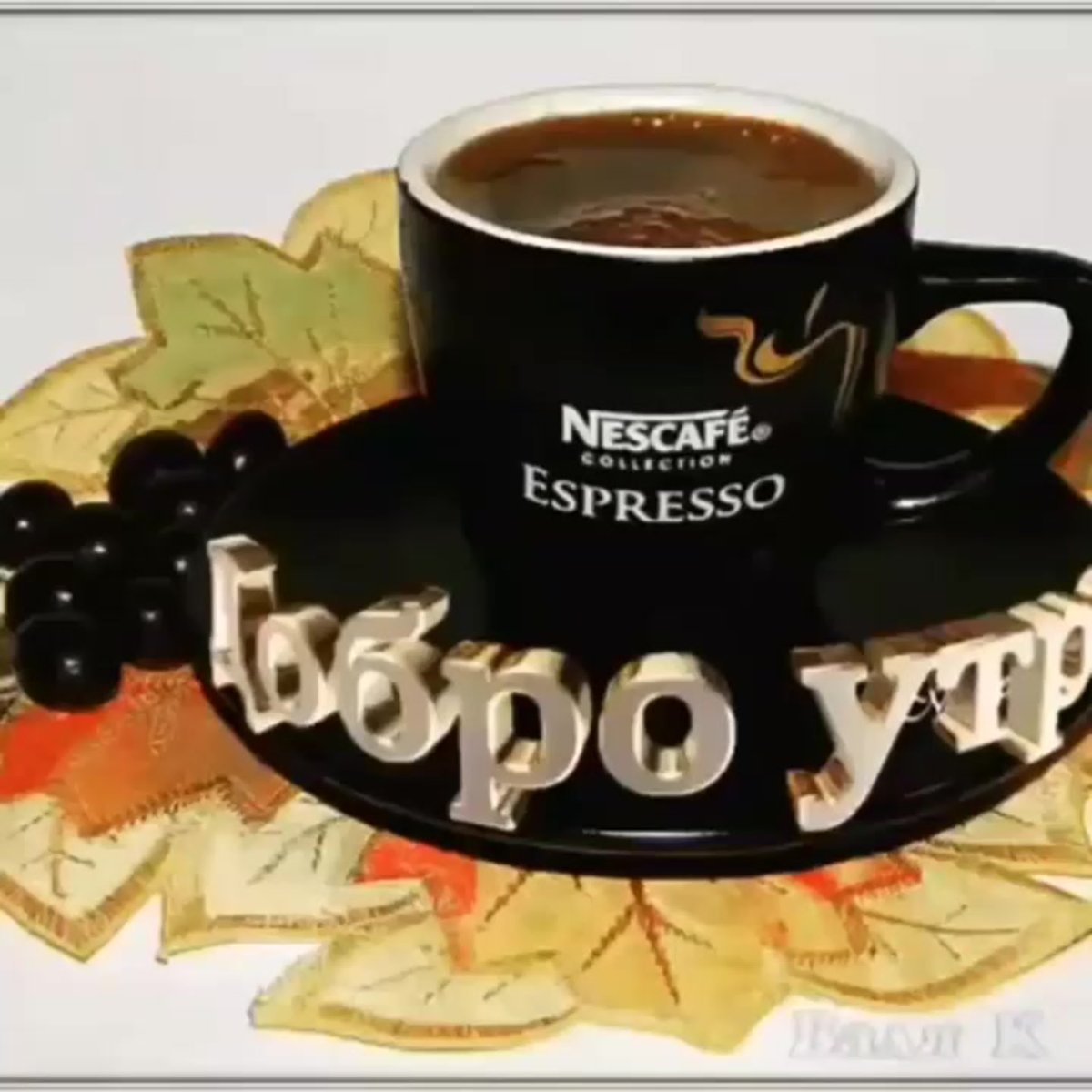 Чайку кофейку картинки с надписями