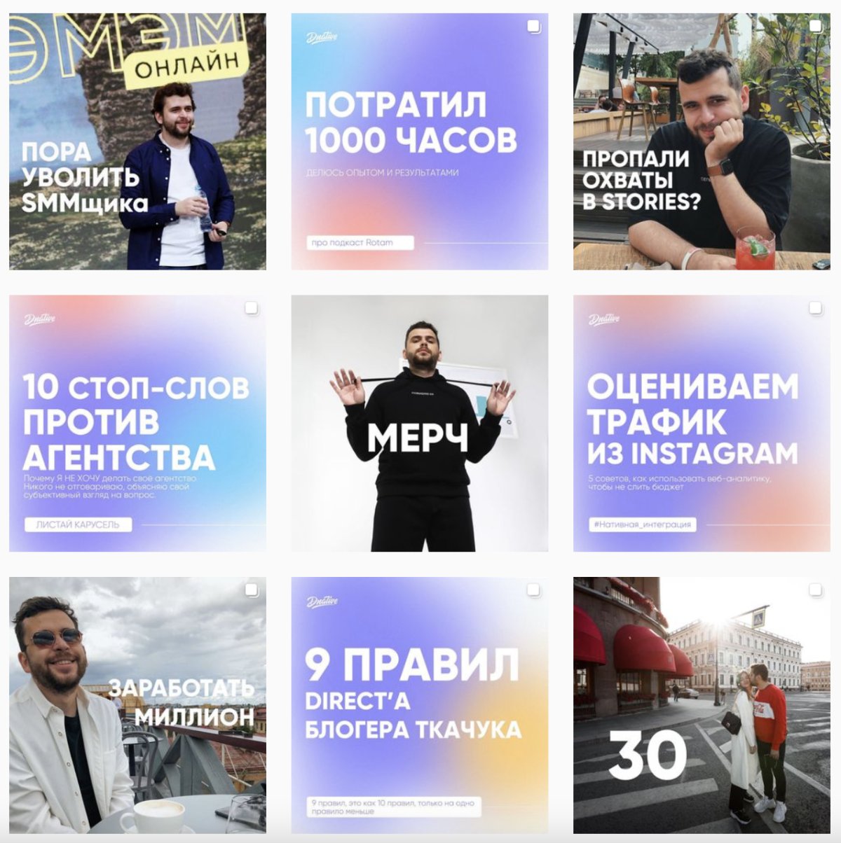 Тренд в инстаграме 2021