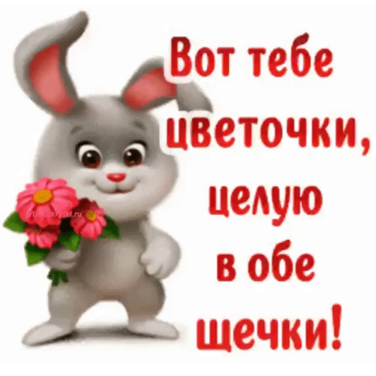 С первым днем весны