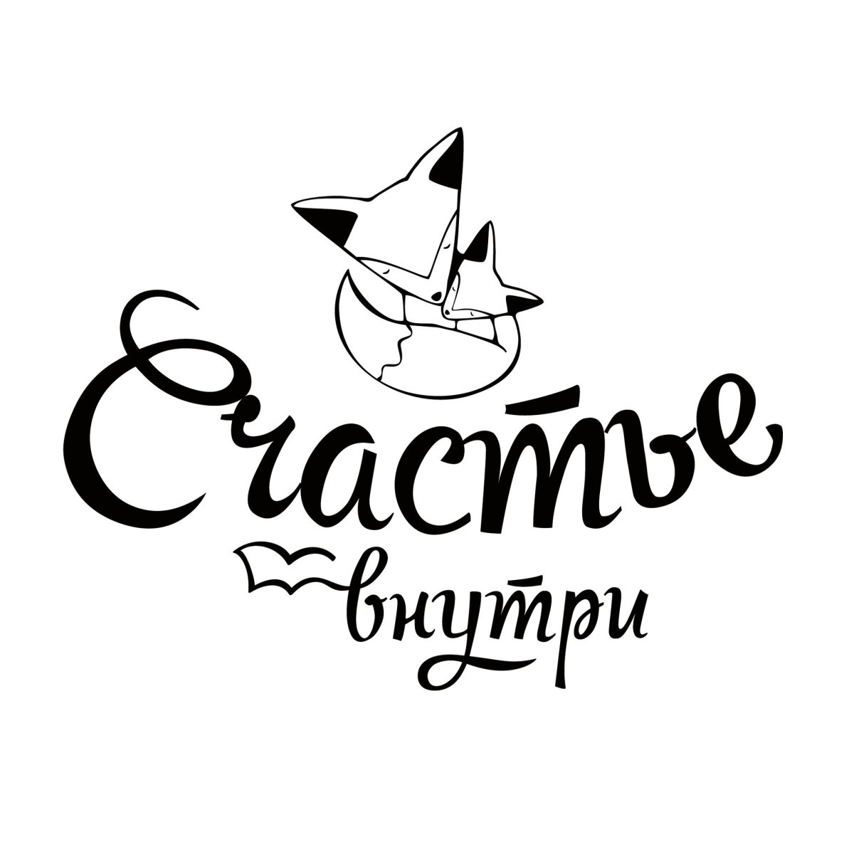 Щастье логотип