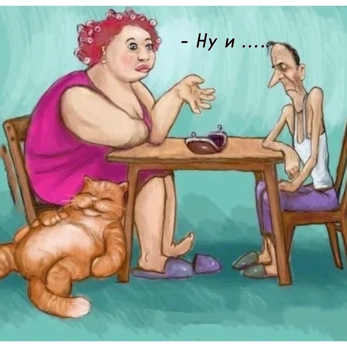 Злая тетка карикатура