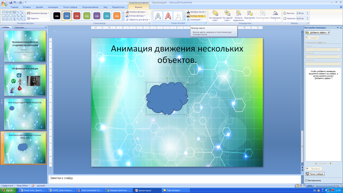 Картинки для презентаций POWERPOINT