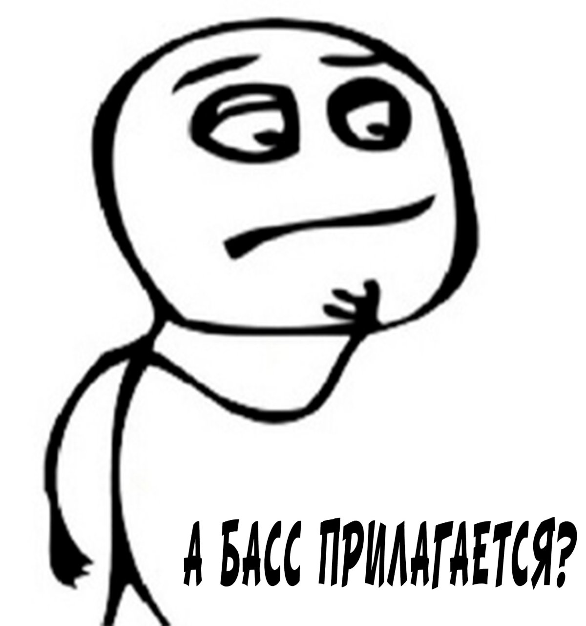 Задумался Мем