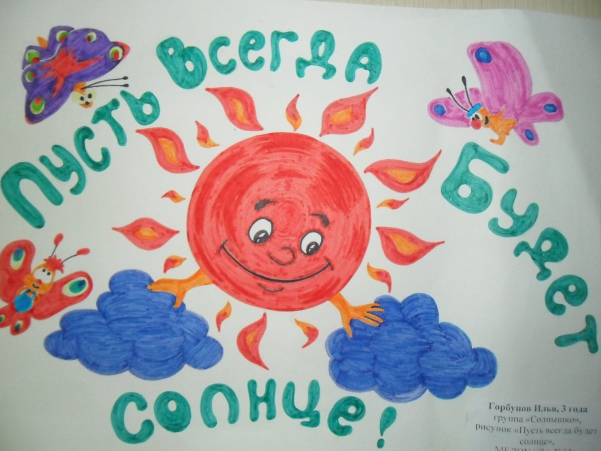 Солнечный круг плакат