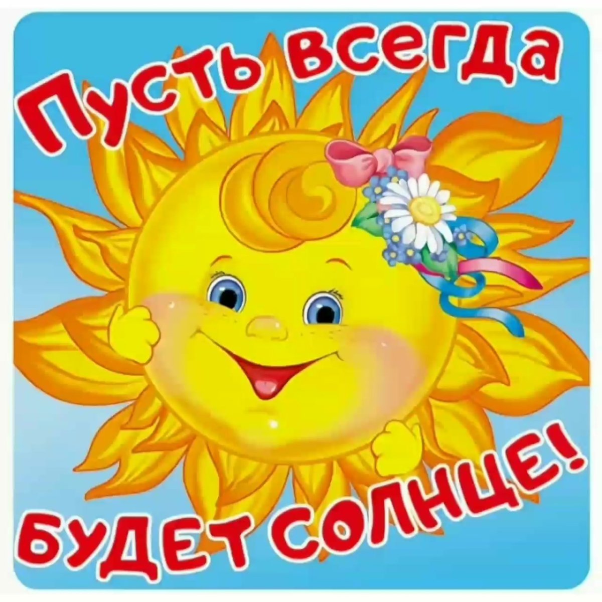 Солнечный круг небо вокруг