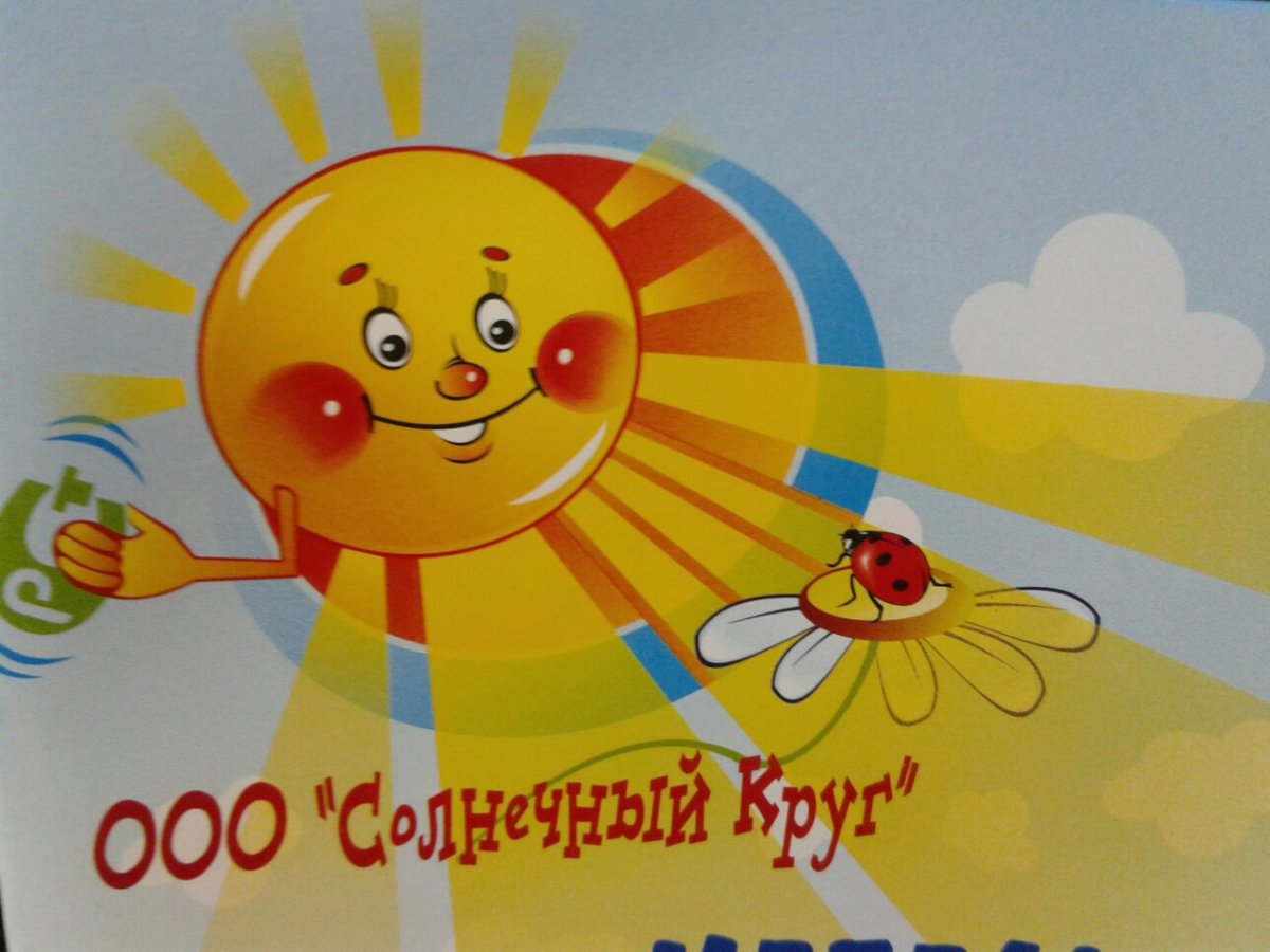 Солнышко акварель