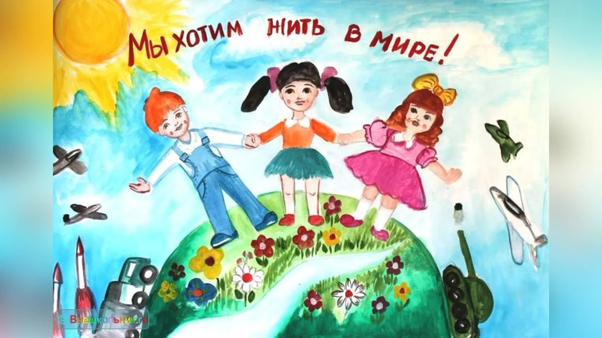 Рисунок на тему пусть всегда будет солнце